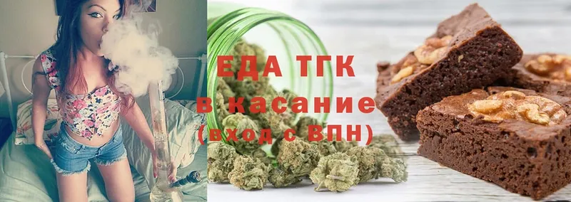 Еда ТГК конопля  Бор 