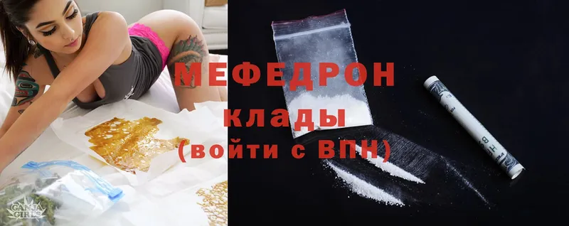 это Telegram  купить  цена  Бор  МЯУ-МЯУ mephedrone  OMG  